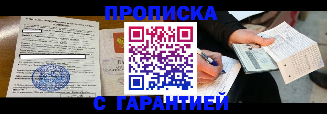 временная регистрация адрес в Дагестанских Огнях