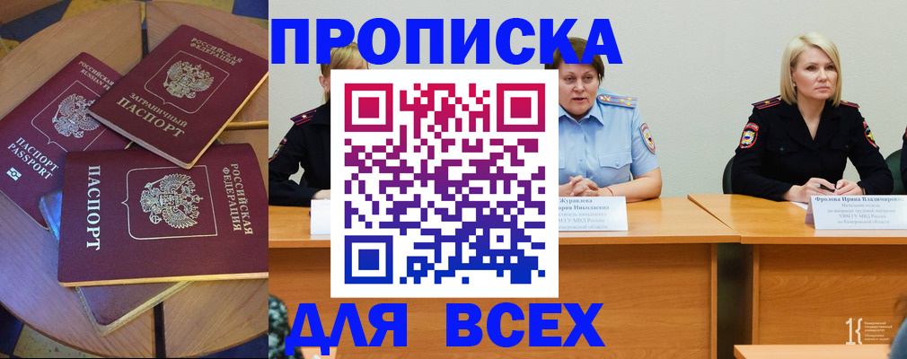 миграционный учет в Дагестанских Огнях
