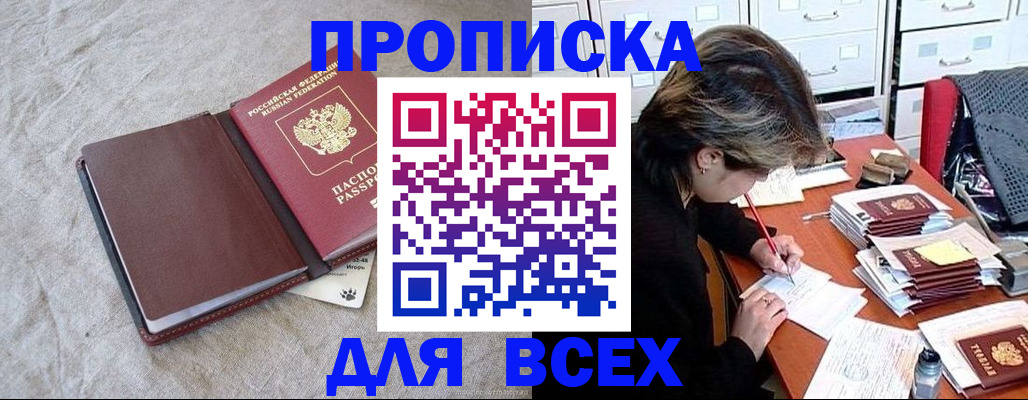 прописка поиск в Дагестанских Огнях