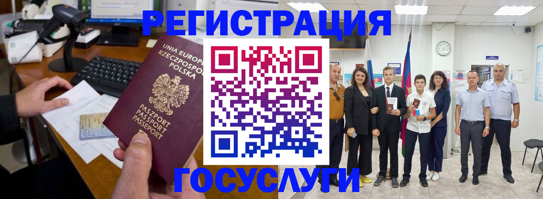 временная регистрация законно в Дагестанских Огнях